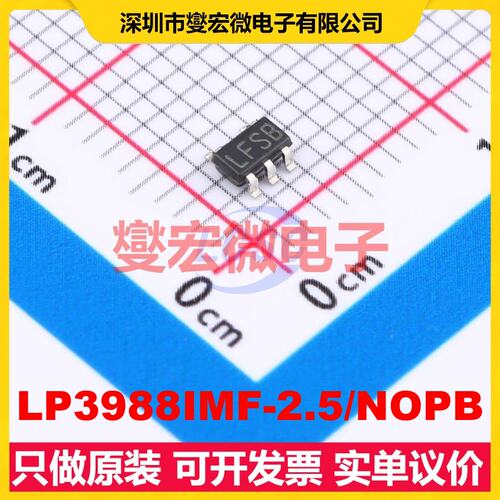LP3988IMF-2.5/NOPB SOT-23-5 LDO低压差线性稳压器芯片IC