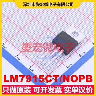 LM7915CT/NOPB TO-220 LDO低压差线性稳压器芯片IC