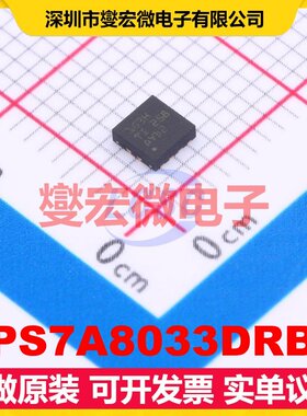 TPS7A8033DRBR SON-8-EP(3x3) LDO低压差线性稳压器芯片IC