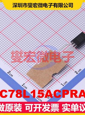 MC78L15ACPRAG TO-92(TO-226) LDO低压差线性稳压器芯片IC