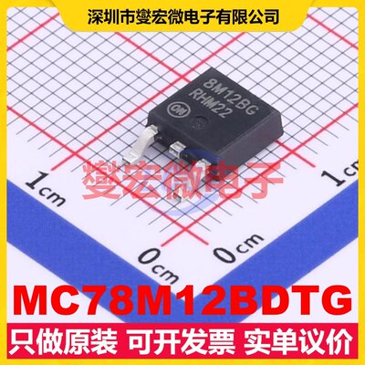MC78M12BDTG DPAK LDO低压差线性稳压器芯片IC