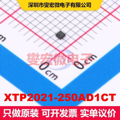 XTP2021-250AD1CT DFN1x1-4L 线性低压差（LDO）电压调节器 电源