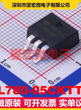 TL780-05CKTTR TO-263-3 LDO低压差线性稳压器芯片IC
