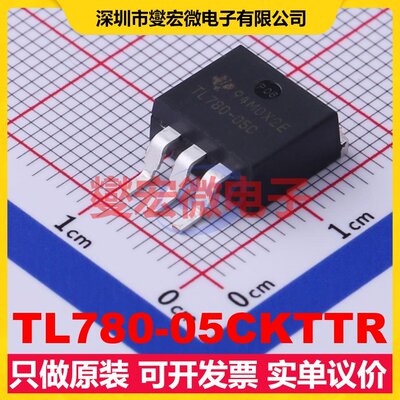 TL780-05CKTTR TO-263-3 LDO低压差线性稳压器芯片IC