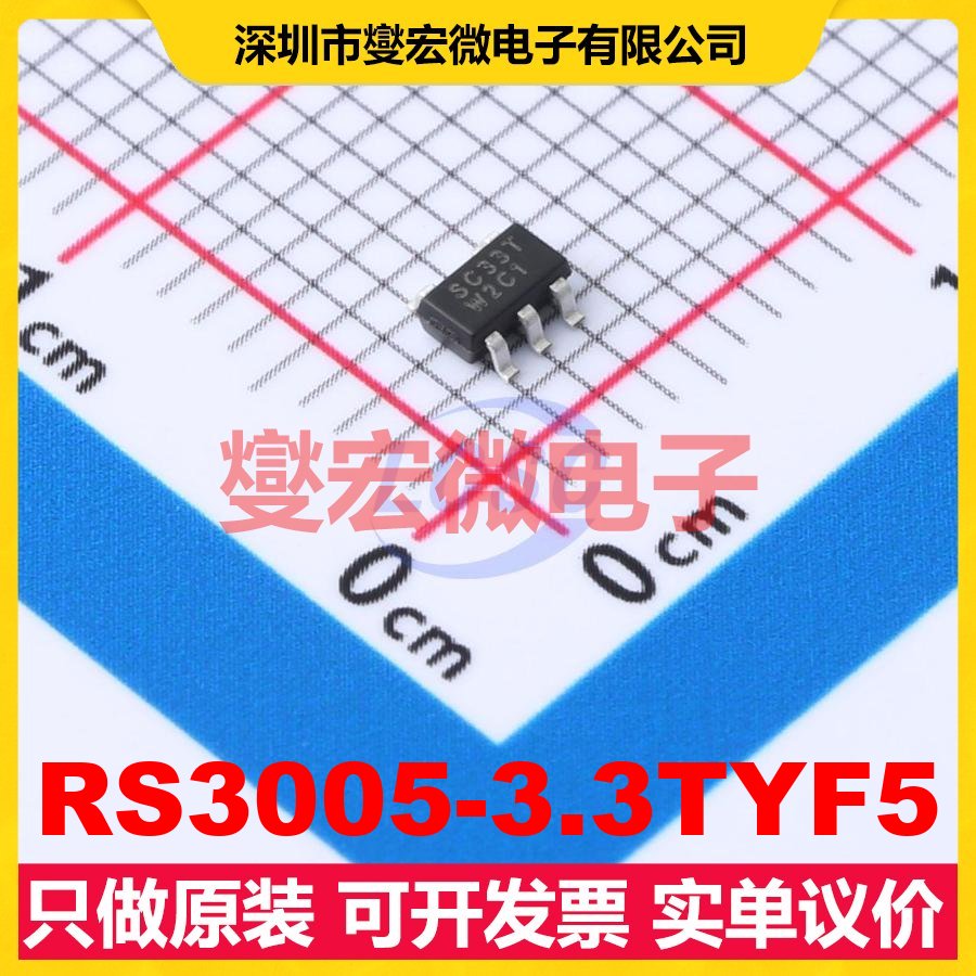 RS3005-3.3TYF5 SOT23-5 LDO低压差线性稳压器芯片IC