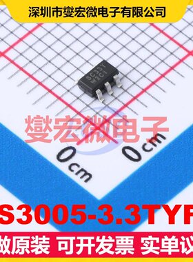 RS3005-3.3TYF5 SOT23-5 LDO低压差线性稳压器芯片IC