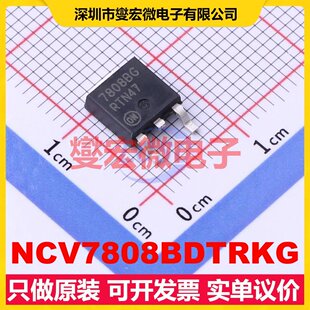 NCV7808BDTRKG DPAK LDO低压差线性稳压器芯片IC