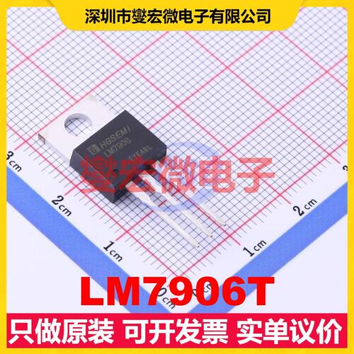 LM7906T TO-220-3 LDO低压差线性稳压器芯片IC