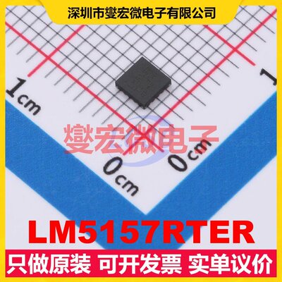 LM5157RTER WQFN-16(3x3) DC-DC电源转换器芯片IC