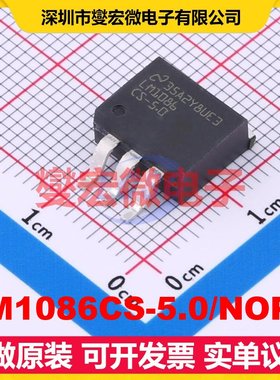 LM1086CS-5.0/NOPB TO-263-3 LDO低压差线性稳压器芯片IC