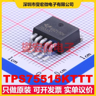 TPS75515KTTT TO-263-5 LDO低压差线性稳压器芯片IC