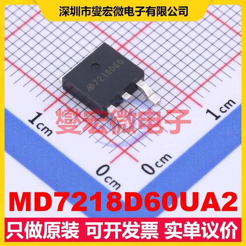 MD7218D60UA2 TO-252-2L LDO低压差线性稳压器芯片IC
