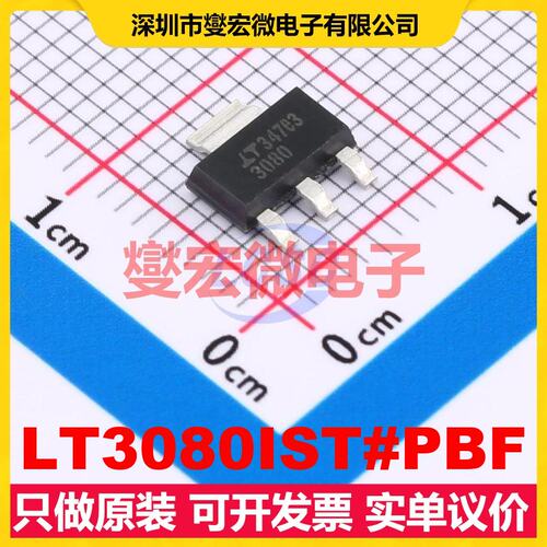 LT3080IST#PBF SOT-223-3 LDO低压差线性稳压器芯片IC