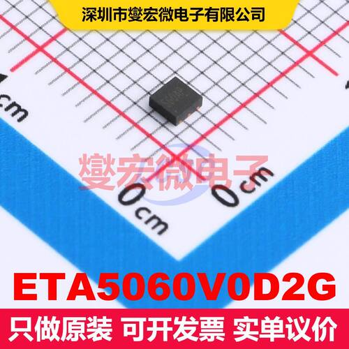 ETA5060V0D2G DFN-6(2x2) 线性低压差（LDO）电压调节器 电源管
