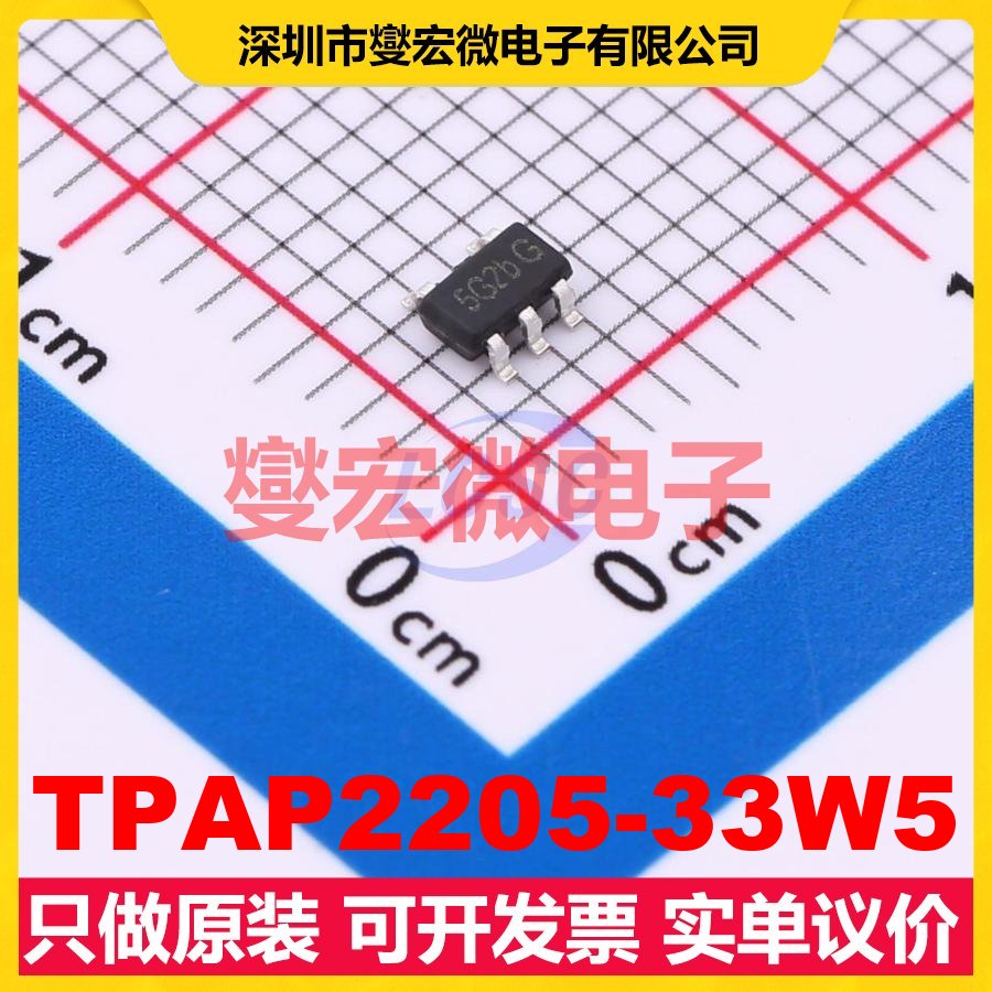 TPAP2205-33W5 SOT-23-5 LDO低压差线性稳压器芯片IC