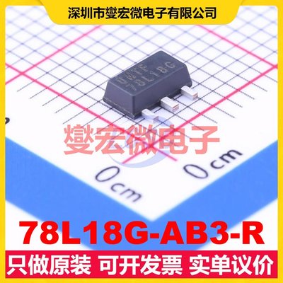 78L18G-AB3-R SOT-89-3 LDO低压差线性稳压器芯片IC