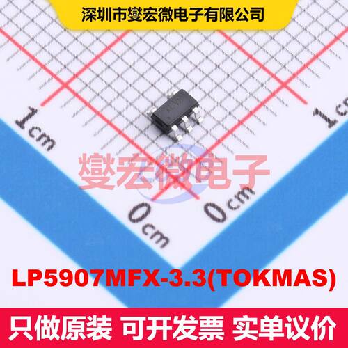 LP5907MFX-3.3(TOKMAS) SOT-23-5 线性低压差（LDO）电压调节器