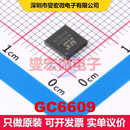 GC6609 QFN-28 电机驱动器/控制器 电源管理 集成芯片IC