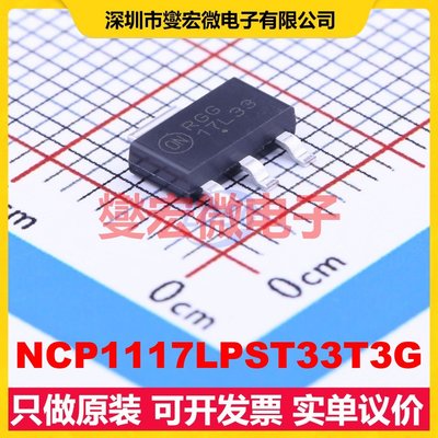 NCP1117LPST33T3G SOT-223 LDO低压差线性稳压器芯片IC