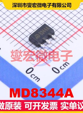 MD8344A SOT-89-3 LDO低压差线性稳压器芯片IC