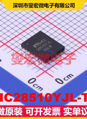 MIC28510YJL-TR MLF-28(5x6) DC-DC电源转换器芯片IC