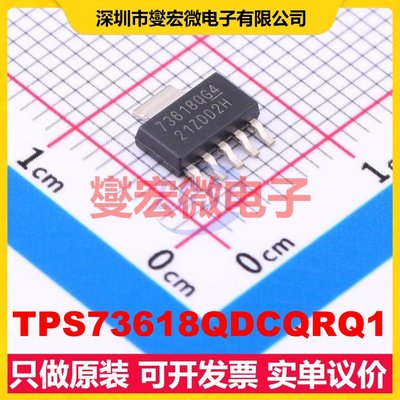 TPS73618QDCQRQ1 SOT-223-6 LDO低压差线性稳压器芯片IC