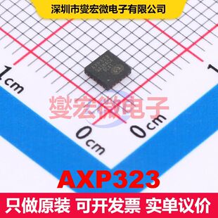AXP323 QFN-20-EP(3x3) 专用电源管理 电源管理 集成芯片IC