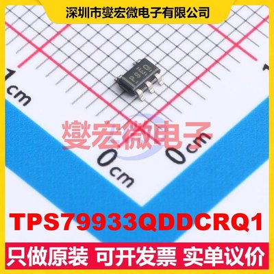 TPS79933QDDCRQ1 SOT-23-5 LDO低压差线性稳压器芯片IC