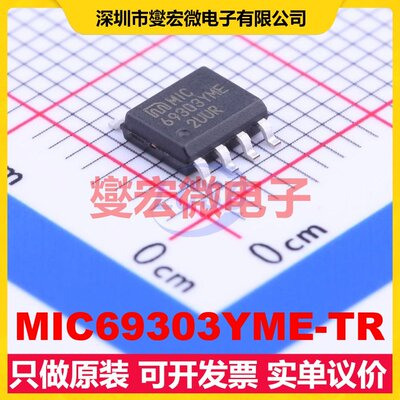 MIC69303YME-TR SOIC-8-EP LDO低压差线性稳压器芯片IC