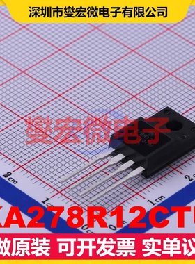 KA278R12CTU TO-220F-4 LDO低压差线性稳压器芯片IC