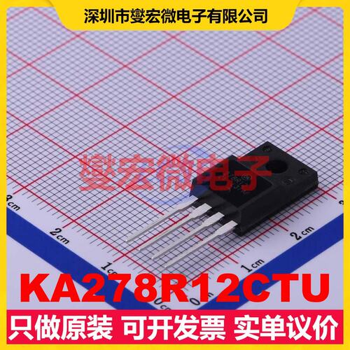 KA278R12CTU TO-220F-4 LDO低压差线性稳压器芯片IC