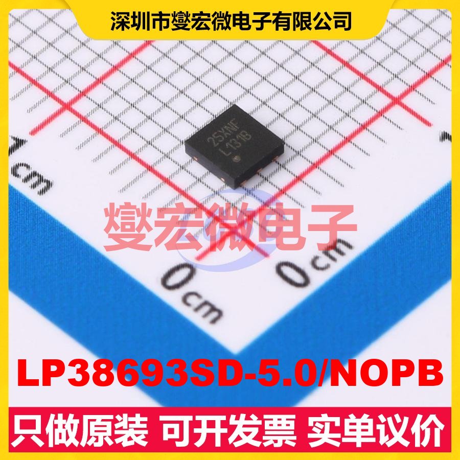 LP38693SD-5.0/NOPB WSON-6-EP(3x3) LDO低压差线性稳压器芯片IC