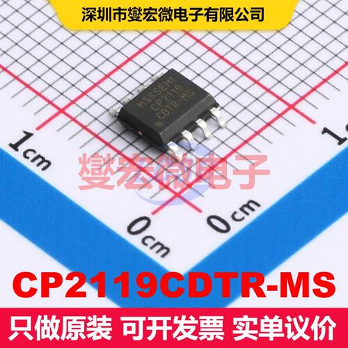 CP2119CDTR-MS SOP-8 电机驱动器/控制器 电源管理 集成芯片IC
