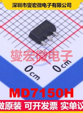 MD7150H SOT-89-3 LDO低压差线性稳压器芯片IC
