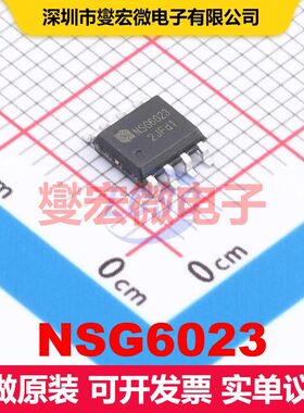 NSG6023 SOP-8 闸极驱动器 电源管理 集成芯片IC