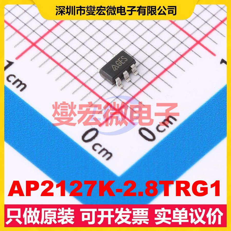 AP2127K-2.8TRG1 SOT-23-5 LDO低压差线性稳压器芯片IC