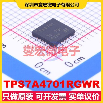 TPS7A4701RGWR VQFN-20-EP(5x5) LDO低压差线性稳压器芯片IC