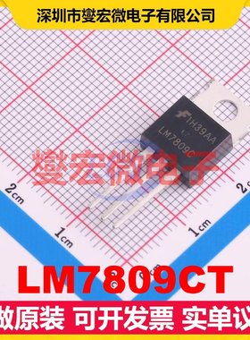 LM7809CT TO-220-3 LDO低压差线性稳压器芯片IC