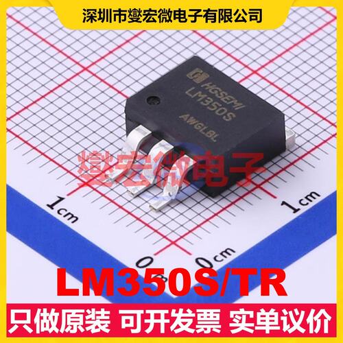 LM350S/TR TO-263-3 LDO低压差线性稳压器芯片IC