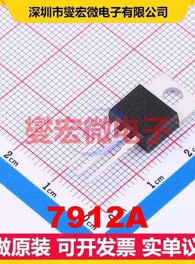 7912A TO-220AB LDO低压差线性稳压器芯片IC