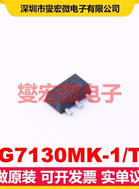 HG7130MK-1/TR SOT-89-3 LDO低压差线性稳压器芯片IC