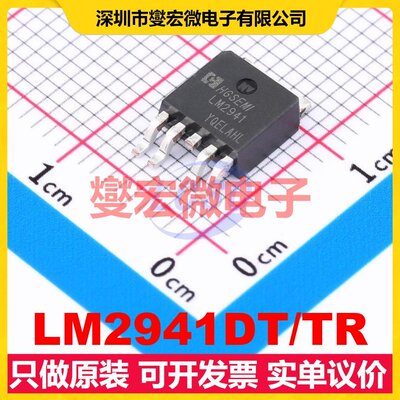 LM2941DT/TR TO-252-5 LDO低压差线性稳压器芯片IC