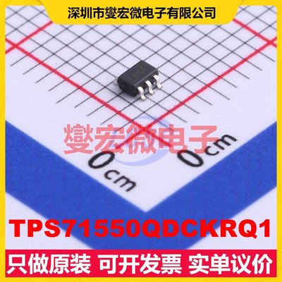 TPS71550QDCKRQ1 SC-70 LDO低压差线性稳压器芯片IC