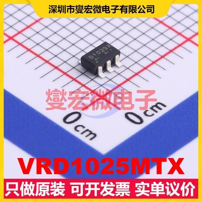 VRD1025MTX SOT-23-6 LDO低压差线性稳压器芯片IC