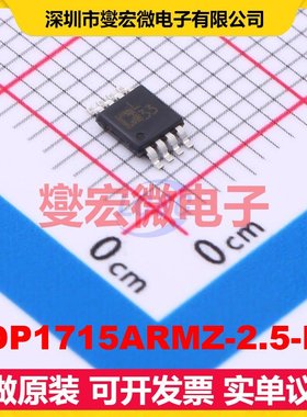 ADP1715ARMZ-2.5-R7 MSOP-8 LDO低压差线性稳压器芯片IC