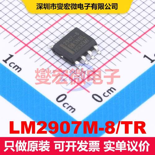 LM2907M-8/TR SOP-8 V/F和F/V转换器 电源管理 集成芯片IC