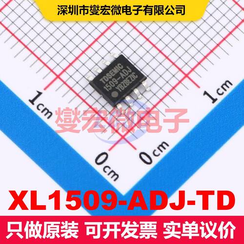 XL1509-ADJ-TD SOIC-8 直流开关电压调节器 电源管理 集成芯片IC