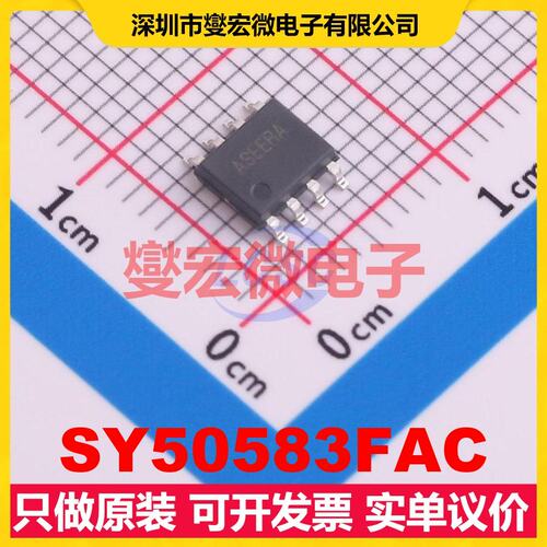 SY50583FAC SOP-8 AC-DC电源稳压控制器芯片IC