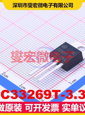 MC33269T-3.3G TO-220 LDO低压差线性稳压器芯片IC