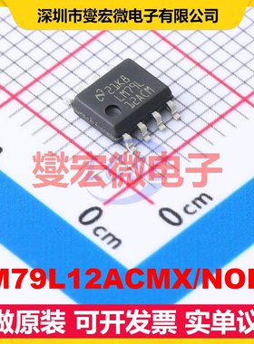 LM79L12ACMX/NOPB SOIC-8 LDO低压差线性稳压器芯片IC